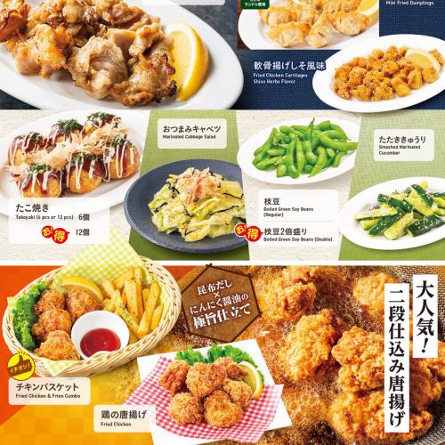 定番おつまみや唐揚げ(メニュー下部)