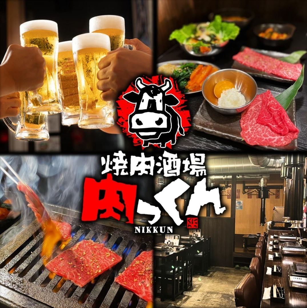 五井駅徒歩２分♪コスパ抜群の焼肉酒場