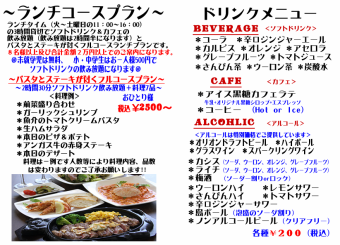 ※Private reservation※ [Lunch plan] 7-item lunch + 2.5 hours all-you-can-drink soft drinks 11:00~16:00