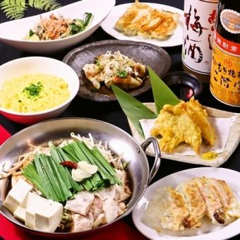 【冬に温かい】2H飲み放題付き！モツ鍋コース4500円(税込)