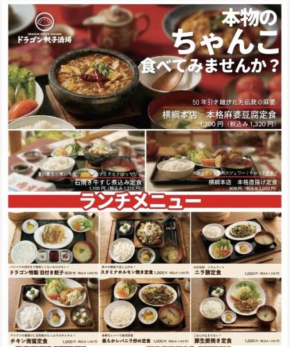 ランチ営業しております！