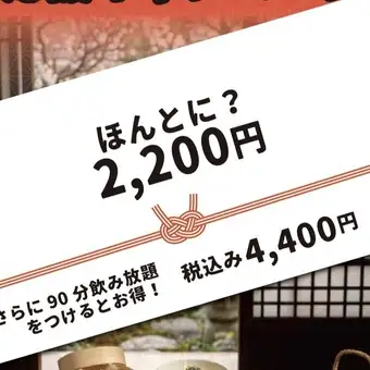 ★事前予約限定★【宴会コース】餃子をはじめ王道人気料理が全8品!2,200円