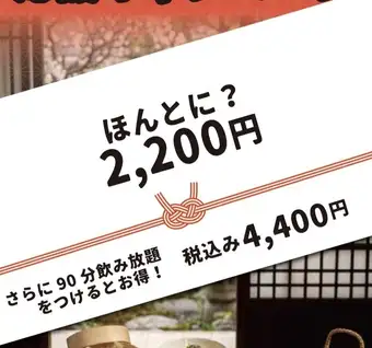 ★事前予約限定★【宴会コース】餃子をはじめ王道人気料理が全8品！2,200円
