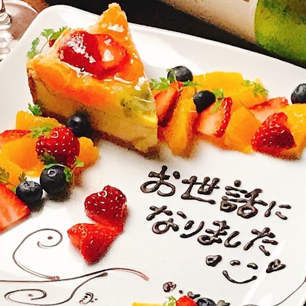 There are fruit plates and dessert plates♪