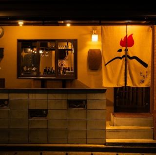 We also accept reservations.Please feel free to contact us.