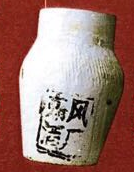当店厳選！店主一押し！甕(かめ)だし紹興酒