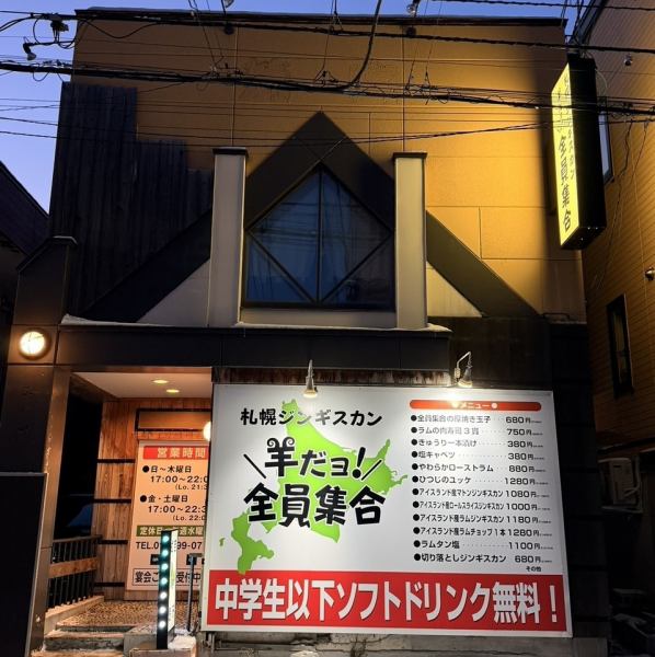 ひとりでのんびりとジンギスカンを楽しんでみませんか？アットホームな雰囲気で、お一人様でも大歓迎！美味しい料理と共にお酒もサクっと味わっていただき、自分だけの特別な時間を過ごしましょう！忙しい日常を忘れて、ほんの少しの贅沢を味わってみてください★