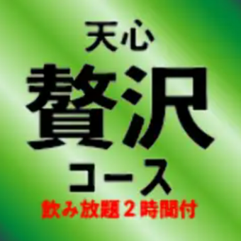 女子会・宴会・飲み会☆【贅沢プラン！】焼肉大皿８点盛他+120分飲み放題