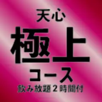 女子会・宴会・飲み会☆【極上プラン！】焼肉大皿１０点盛他+120分飲み放題