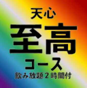 女子会・宴会・飲み会☆【至高プラン】焼肉大皿12点盛他+120分飲み放題