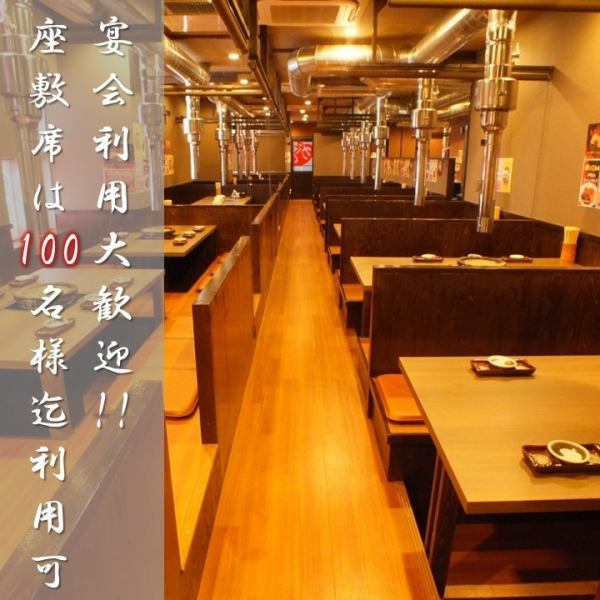 [The tatami room can accommodate 80 people! If reserved, it can accommodate 100 people!] Easy to use for company banquets ◎ Perfect for year-end parties, new year parties, welcome parties, farewell parties, class reunions, social gatherings, etc. [Osaka/Umeda/Ohatsu Tenjin/Yakiniku /Meat/Meat sushi/Beef tongue/Year-end party/New Year's party/Welcome and farewell party/All you can drink/All you can eat/All you can eat and drink/Cold noodles/Samgyeopsal/Lunch/Private room/Banquet/Japanese black beef/Hormone/Bibimbap】