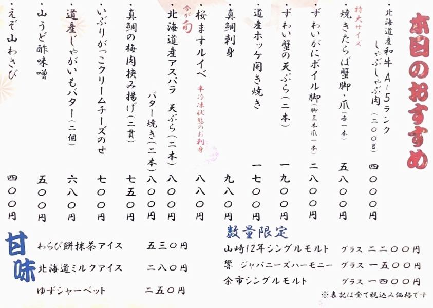 当日ご注文可☆季節のおすすめ単品メニュー☆