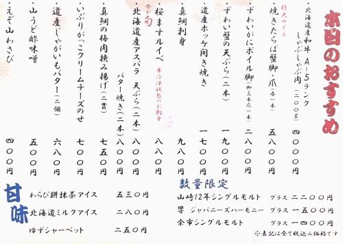 当日ご注文可☆季節のおすすめ単品メニュー☆