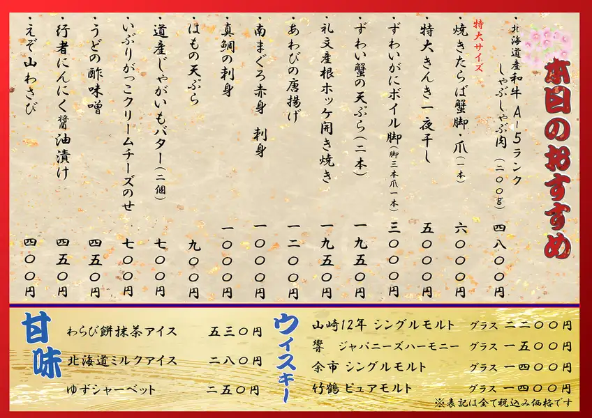 当日ご注文可☆季節のおすすめ単品メニュー☆