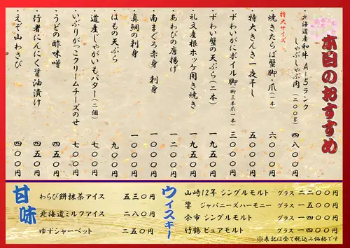 当日ご注文可☆季節のおすすめ単品メニュー☆