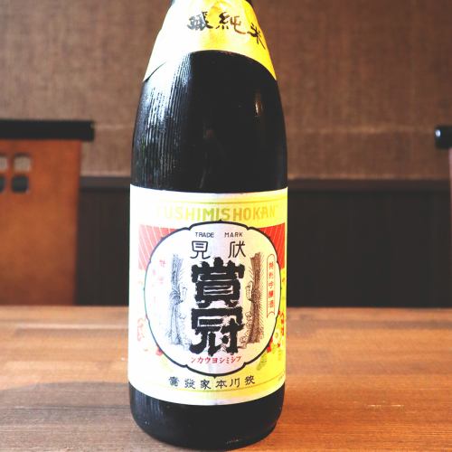 日本酒「賞冠」
