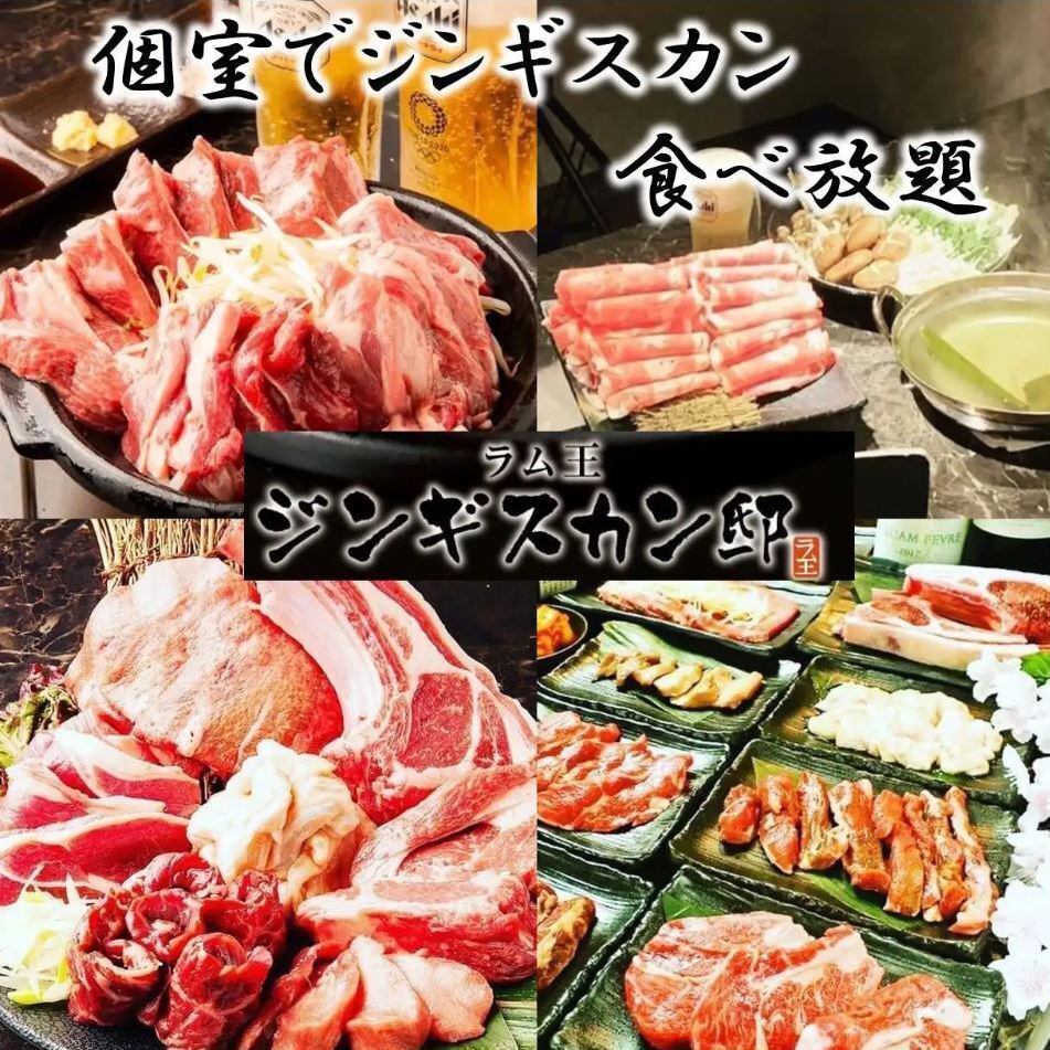 请品尝极新鲜的北海道灵魂美食“成吉思汗”！