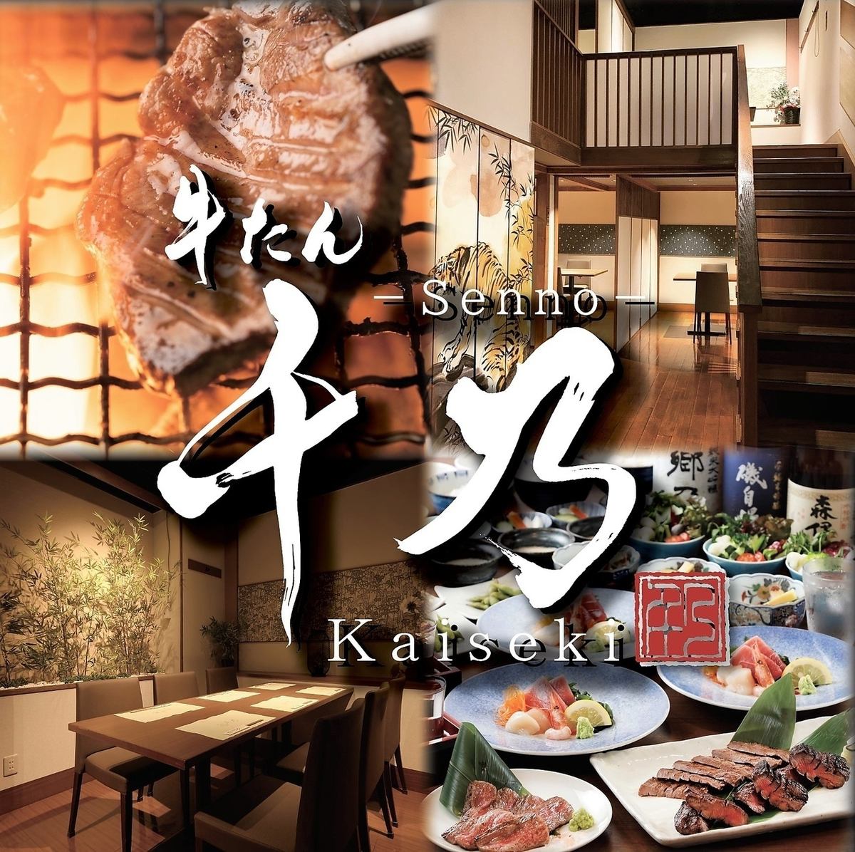 An izakaya with clean private rooms near Omiya Station! Brighten up precious memories with delicious food!
