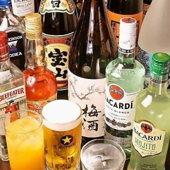 【普段使いの飲み会などに◎】生ビールも可！2時間単品飲み放題2,200円