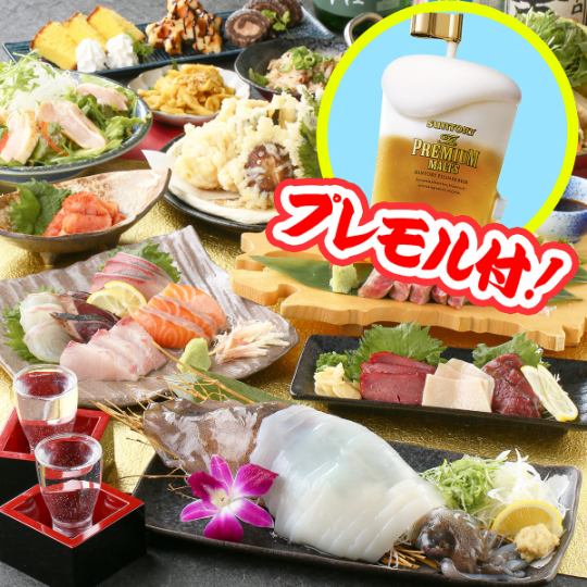 Premium Malt + 250 kinds of beer, 2 hours all-you-can-drink ◎ Freshly-slaughtered squid sashimi/horse meat/beef sirloin robatayaki ◆ Kyushu mini trip course