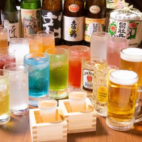 250種単品飲み放題1200円~