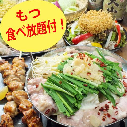 【도 먹을 무제한 냄비】그 밖에도 선택할 수 있는 냄비 3종/아침 〆오징어/치킨 남만 등 전 9품 ◆250종 2시간 음료 무제한 첨부