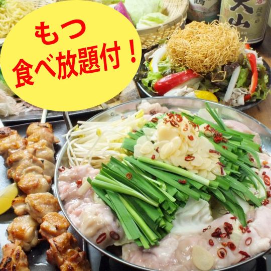 【도 먹을 무제한 냄비】그 밖에도 선택할 수 있는 냄비 3종/아침 〆오징어/치킨 남만 등 전 9품 ◆250종 2시간 음료 무제한 첨부