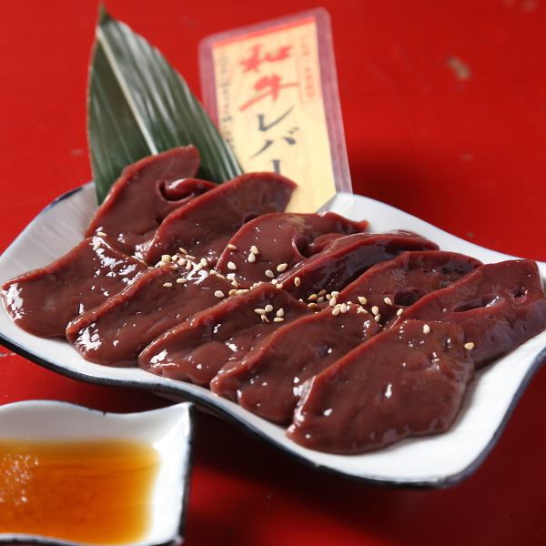 肉の旨味が凝縮された、ホルモン各種ご用意！