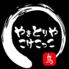 やきとりや こけこっこ