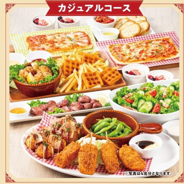 【居酒屋よりお得！？】各種コース3000円（税込）～♪用途や時間に合わせてお選び下さい！