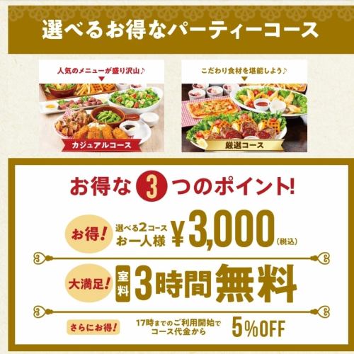 コース料理もございます★