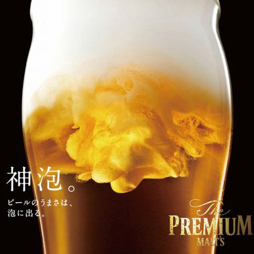 All-you-can-drink premium malts draft beer 120 minutes 1980 yen