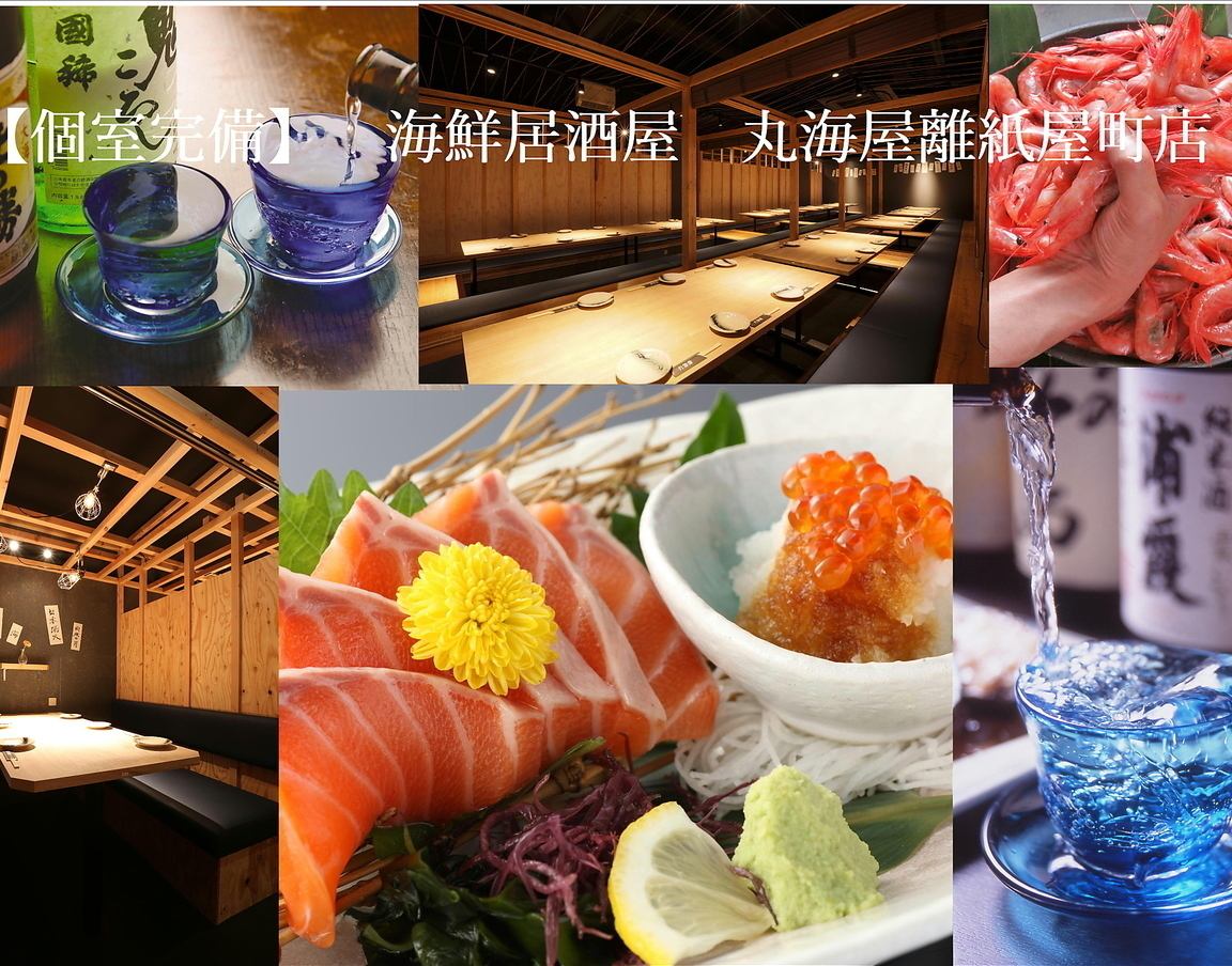 All you can eat and drink! Sashimi! Hot pot! A private seafood izakaya where you can enjoy Hokkaido