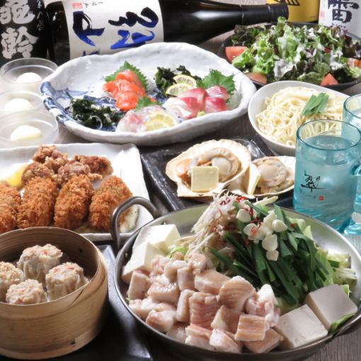 ■ 火锅套餐“Take” ■ 附2小时无限畅饮【共9道菜】 5,500日元 → 凭优惠券5,000日元