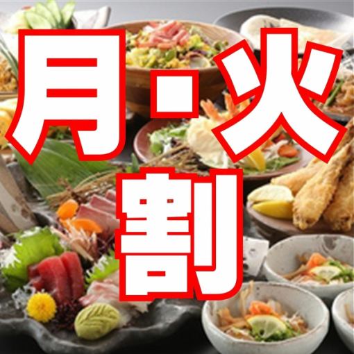 【月・火曜はお得！】プレミアムモルツ生ビール付き2時間食べ飲み放題4,500円→3,000円
