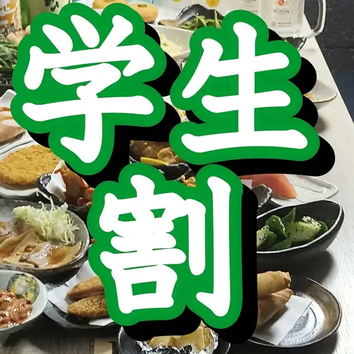 【学割】乾杯生ビールとデザート食べ放題付2時間食べ飲み放題3,000円金土祝前3,700円