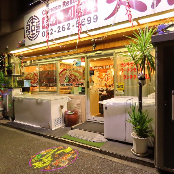 【新栄町徒歩圏内】大きな看板が目印の本格中華料理店。市営地下鉄東山線新栄町駅からのアクセス。ふらりと入れる気兼ねのないお店なので、一人飲み、お食事のみのご利用もOK！ランチやテイクアウトも充実していて、お昼時はもちろん、お一人の夕食にもぜひ♪
