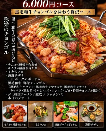【含120分鐘暢飲】年末新年派對的完美選擇!奢華套餐,選用黑毛和牛正谷牛肉,售價6000日圓(含稅)。