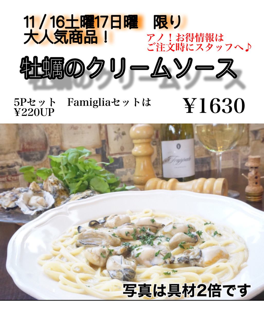 ファン待望！やっぱり大好評でオーダー殺到でした！ソースが牡蠣そのもの！のお言葉の数々。また折を見て販売いたします。HPブログやInstagram、Facebookなどチェックして下さい。