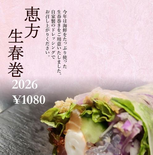 Eho Fresh Spring Rolls 2026