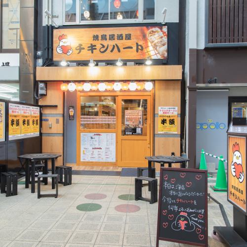 駒川商店街にチキンハート駒川中野店がオープン♪