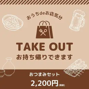 【自宅で飲む人のための】おつまみセット