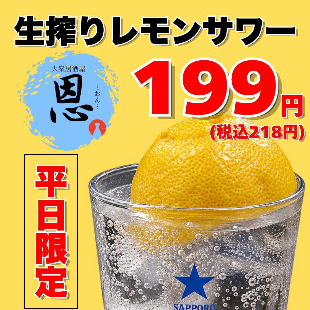 【駐車場完備!】旬の鮮魚を贅沢に堪能!料理と酒の好相性を楽しむ、気兼ねない居酒屋