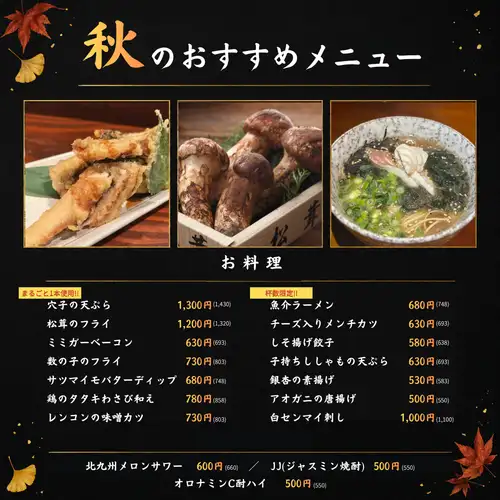 가을 추천 메뉴!