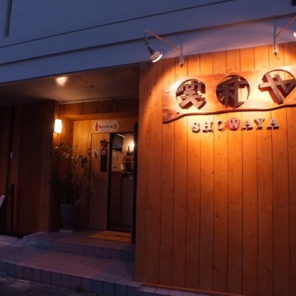 A hideaway izakaya located in a residential area, 8 minutes walk from Kozima Station "Hakura".It is a tavern that boasts only by knowing that you can enjoy enjoying cooking and alcohol slowly in the atmosphere of calming Japanese atmosphere.
