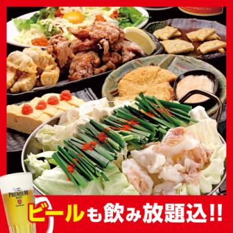 【人氣】博多內臟火鍋套餐9道菜5,800日圓→5,300日圓（含稅）【啤酒無限暢飲】