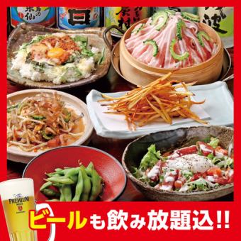 【包間宴會】海賽套餐8道菜合計4,500日圓→4,000日圓（含稅）【啤酒無限暢飲】