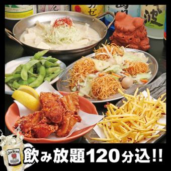 【個室で宴会可】はいさいコース 4,300円→3,800円(税込)【120分飲み放題付】