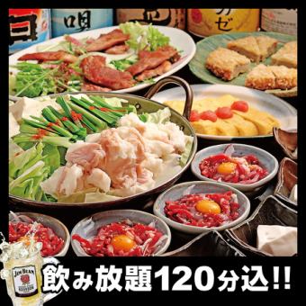 【個室で宴会可】うまかコース6,000円→5,500円(税込)【120分飲み放題付】