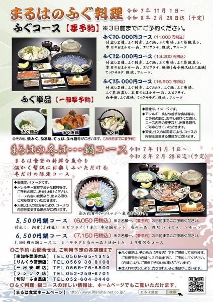 마루하노 복어 코스